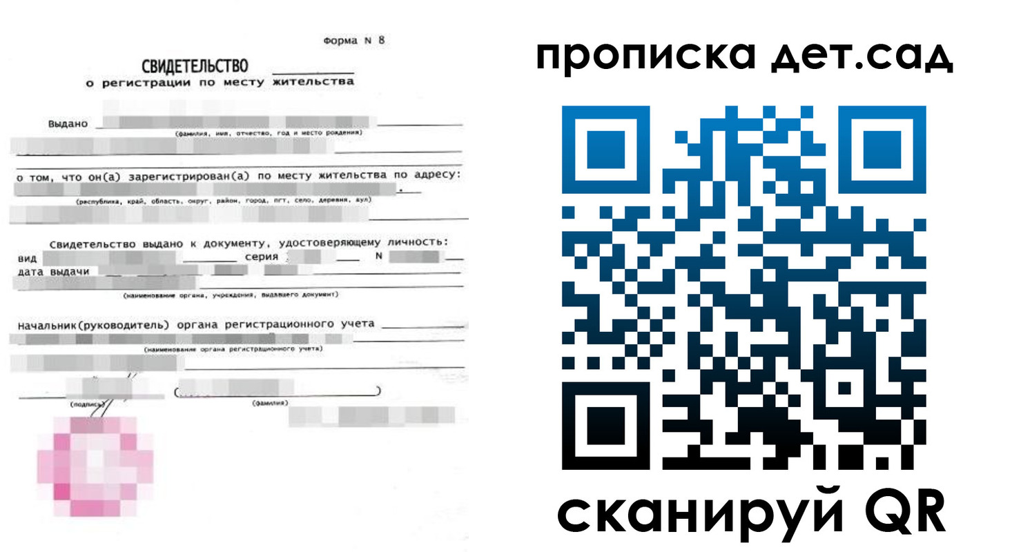 прописка поиск в Кировской области