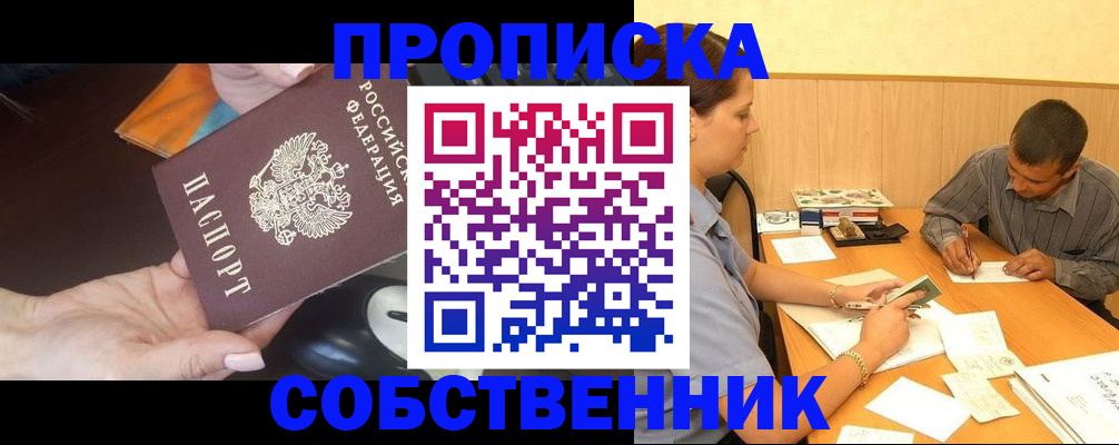 временная регистрация в квартире в Кировской области