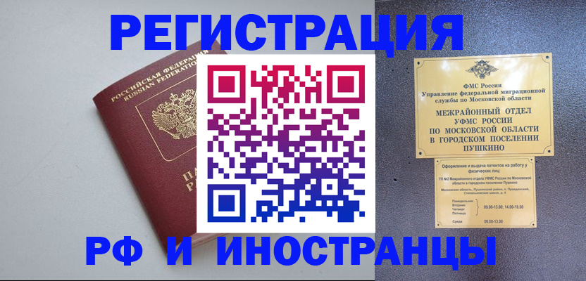 временная прописка в Кировской области