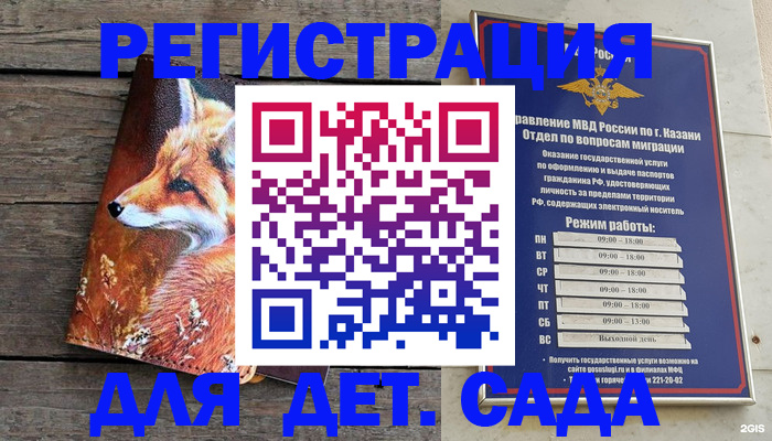 временная регистрация законно в Кировской области