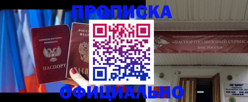 временная регистрация для всех в Кировской области