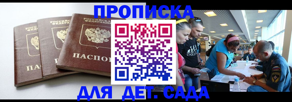 прописка паспорт в Кировской области